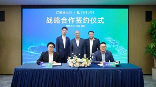 股票配资免费 卫星直连，曹操出行自动驾驶平台将实现厘米级高精定位
